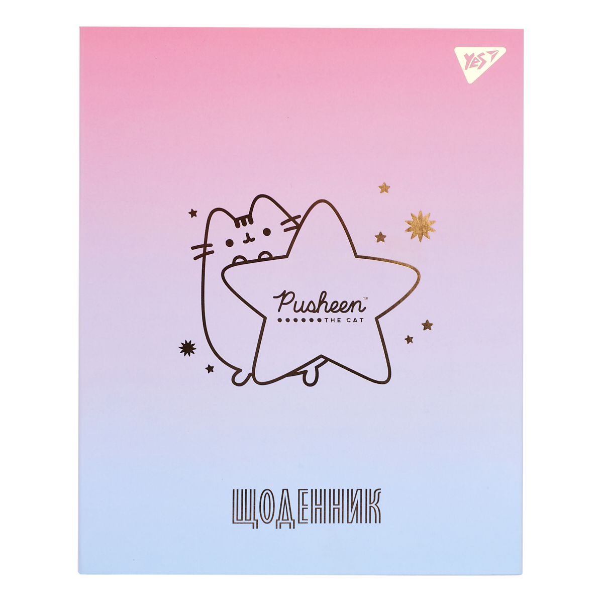 Щоденник шк. інтегральний "Goldstar Pusheen" А5, 40 арк., 911571 YES
