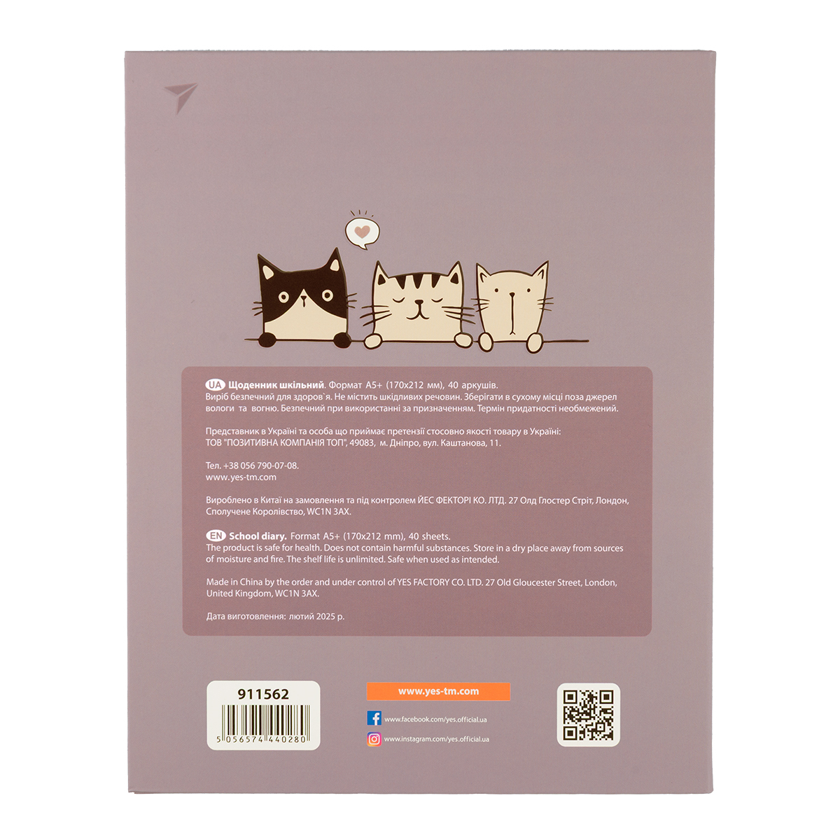 Щоденник шк. інтегральний "Hi! Cats" А5, 40 арк., 911562 YES 5