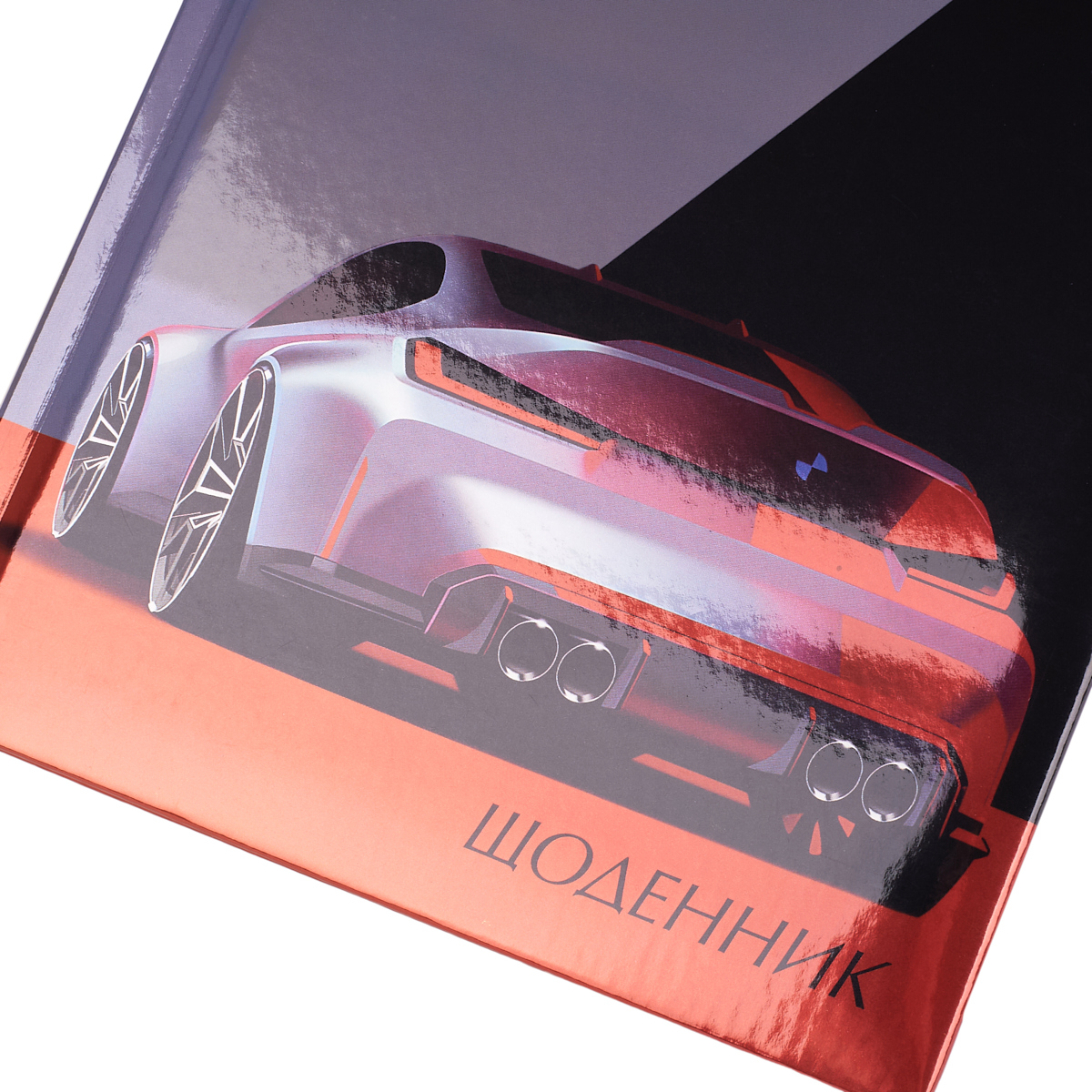 Щоденник шк. твердий "Super car" А5, 40 арк., 911635 YES 2