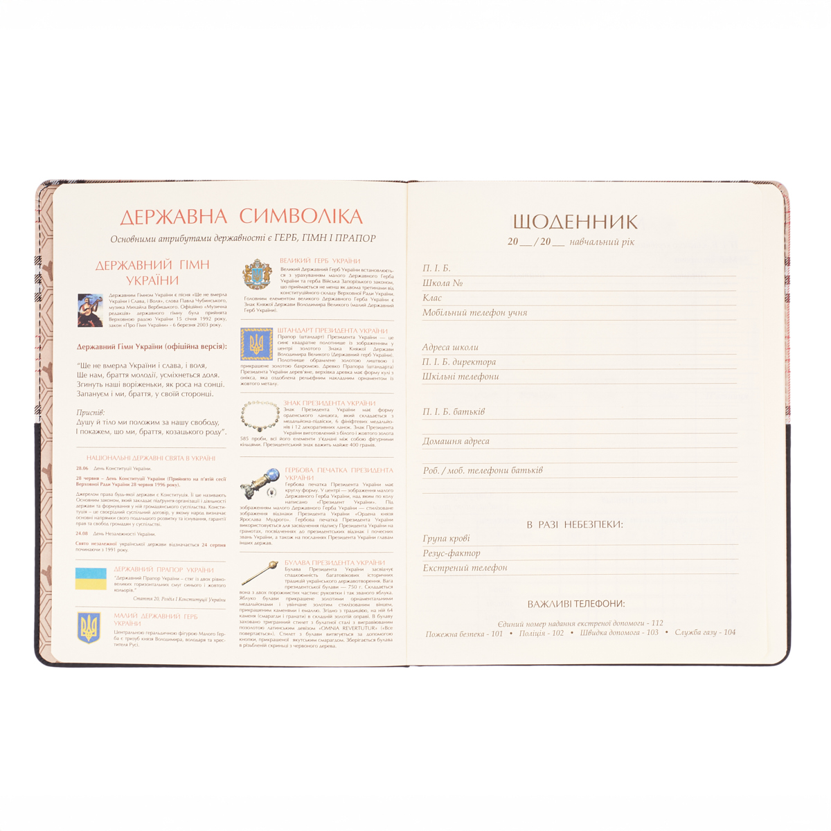 Щоденник шкільний PU твердий "Classic bear" А5, 40 арк., 911602 YES 3