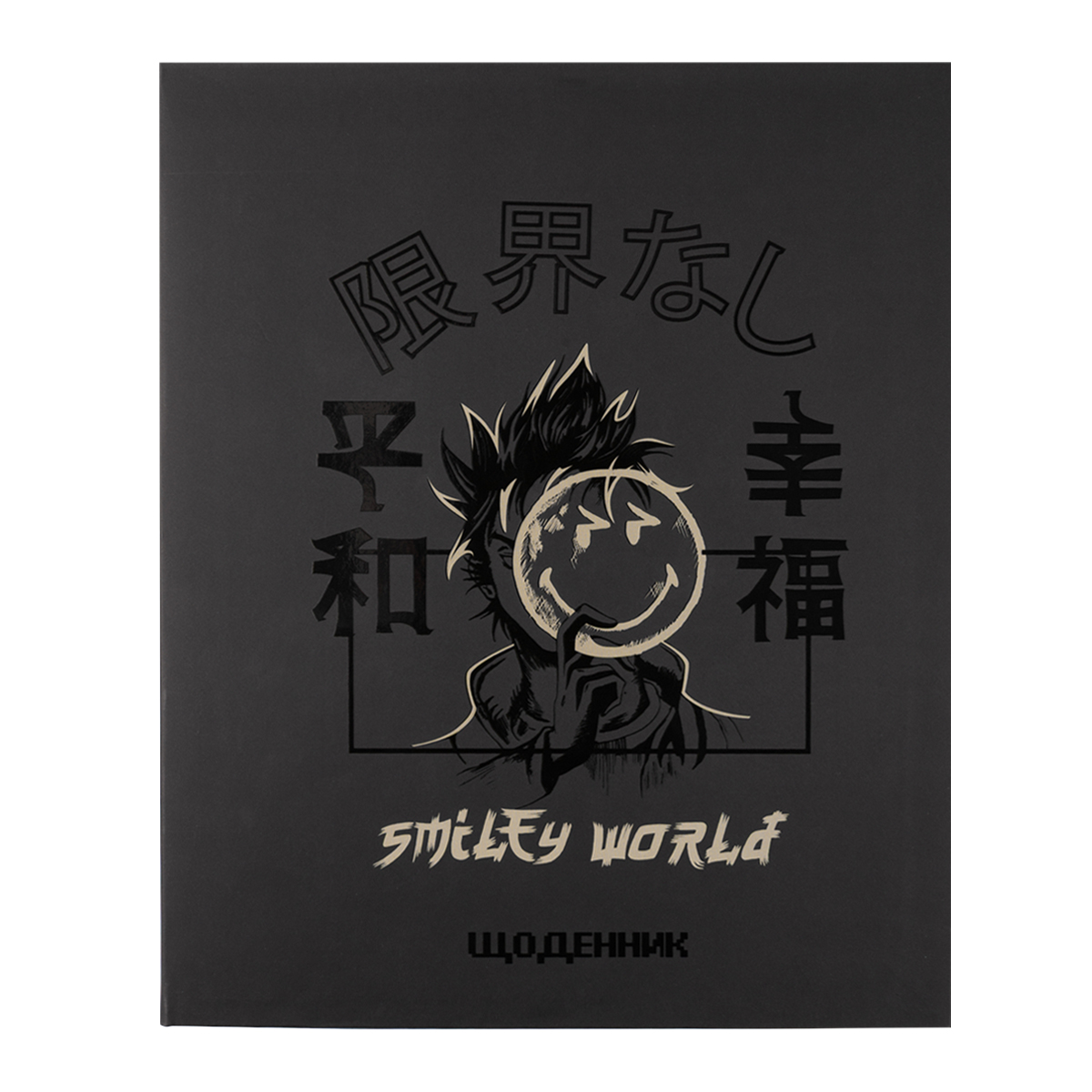 Щоденник шк. інтегральний "Smiley World" А5, 40 арк., 911648 YES