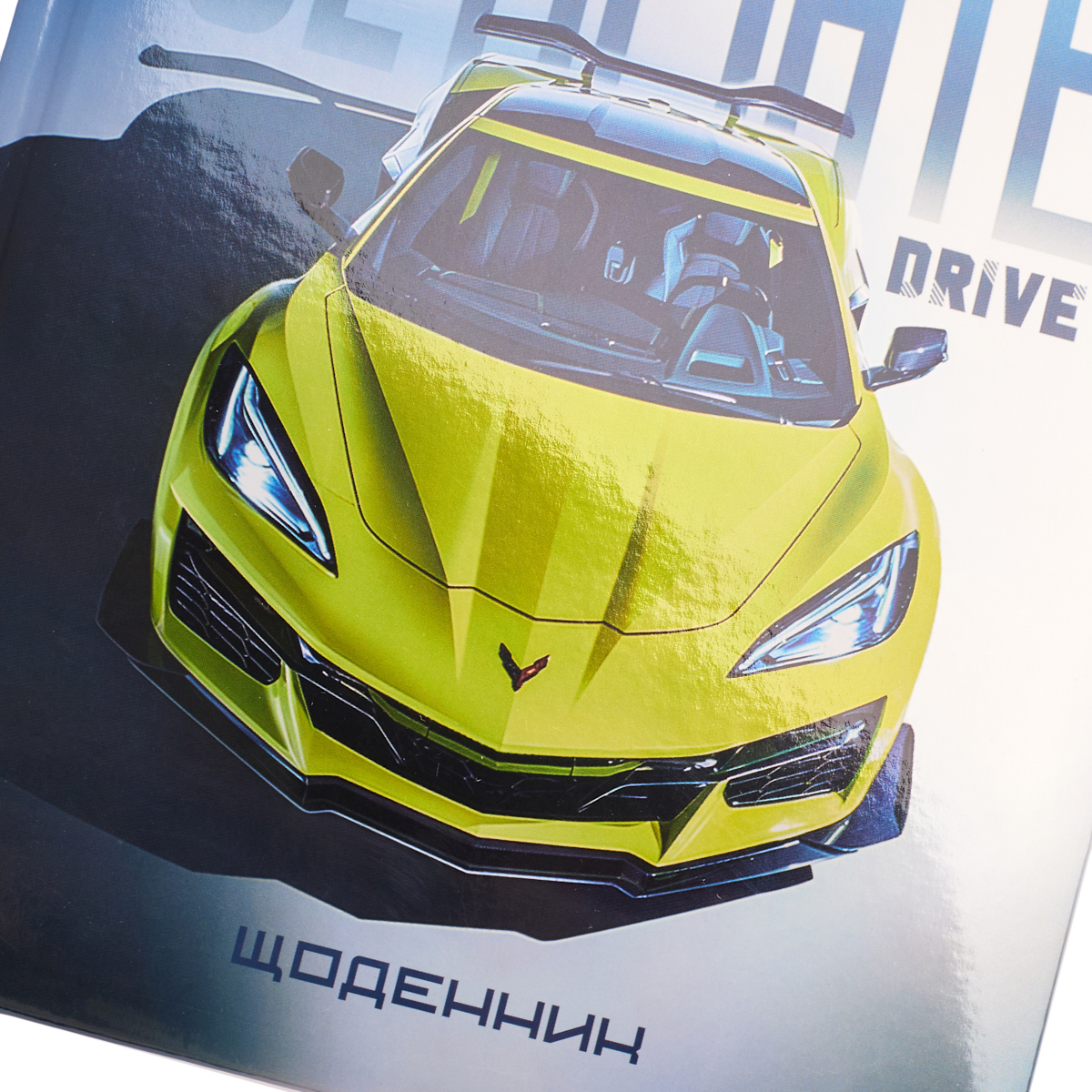 Щоденник шк. твердий "Ultimate drive" А5, 40 арк., 911636 YES 2