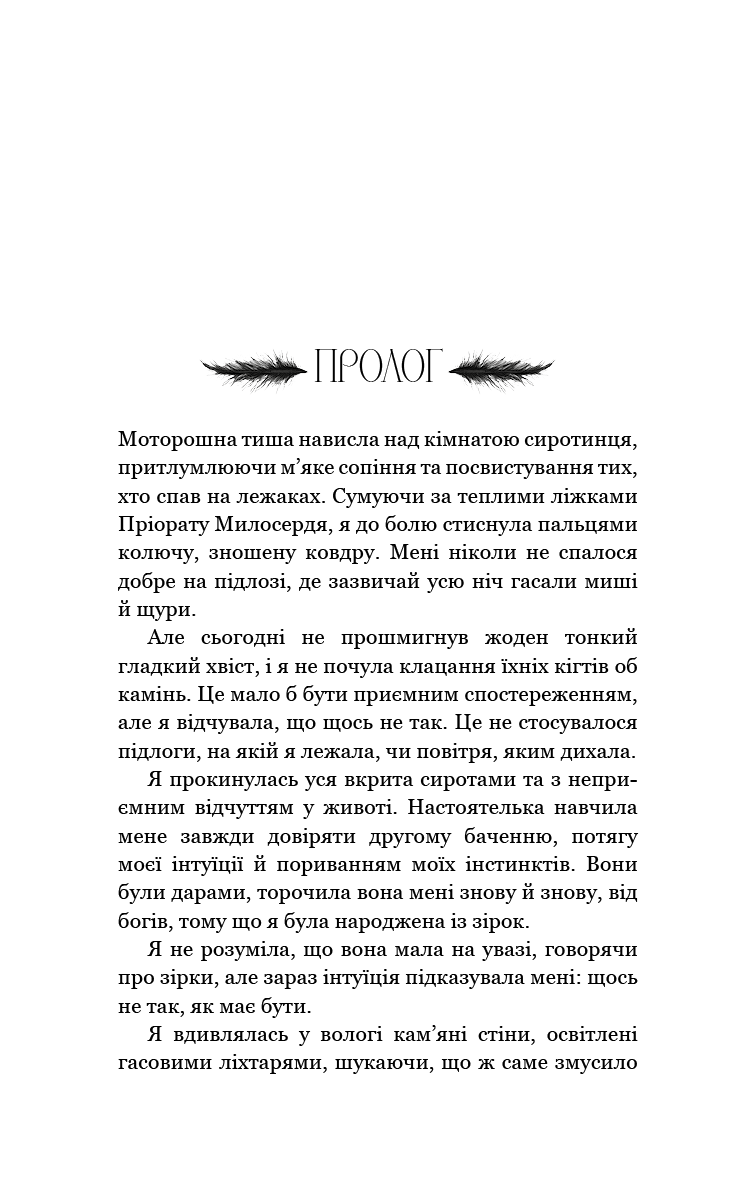 Книга "Арментраут Дж. Л. Пробудження. Кн.1: Падіння руїни та люті" (у) (4203) 2