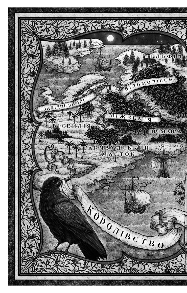 Книга "Арментраут Дж. Л. Пробудження. Кн.1: Падіння руїни та люті" (у) (4203) 15