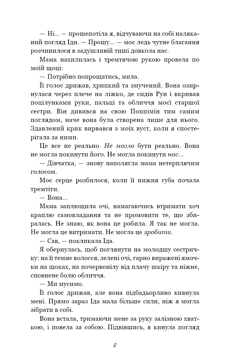 Книга "Тіллі К. Тисяча друзок" (у) (4265) 3