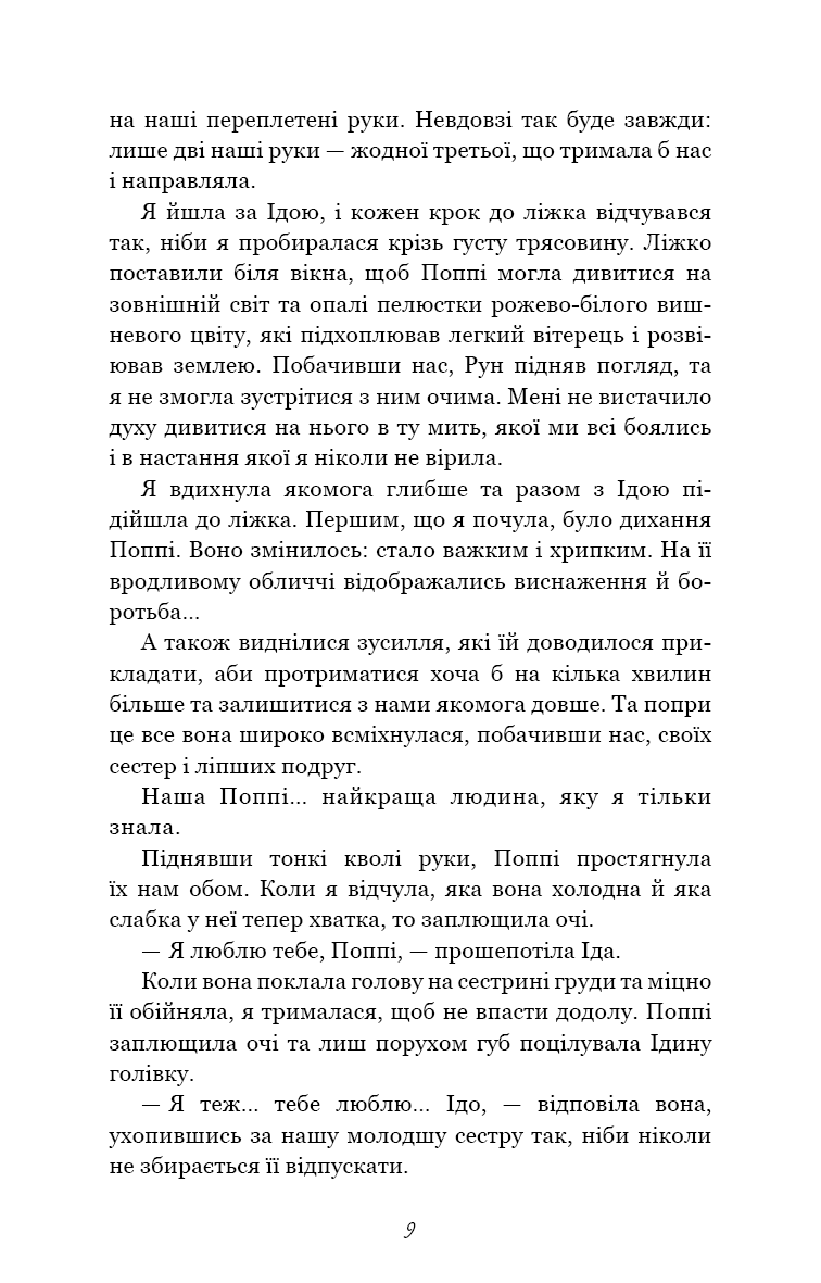 Книга "Тіллі К. Тисяча друзок" (у) (4265) 4