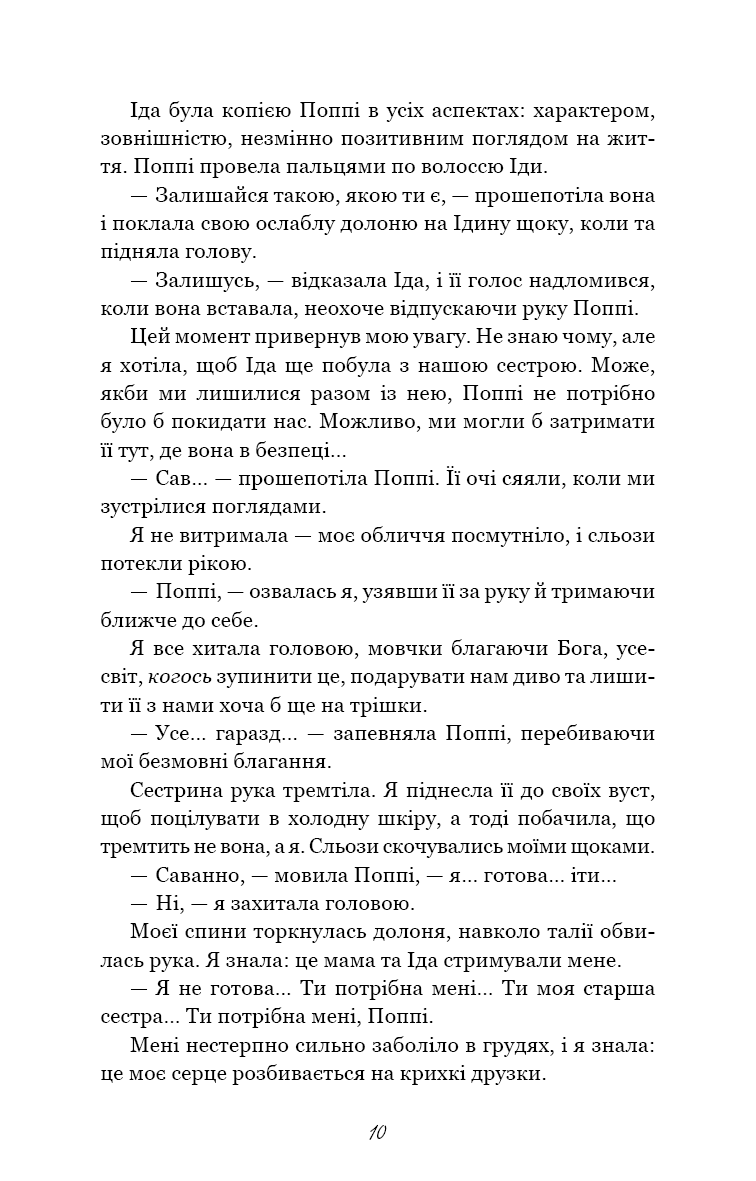 Книга "Тіллі К. Тисяча друзок" (у) (4265) 5