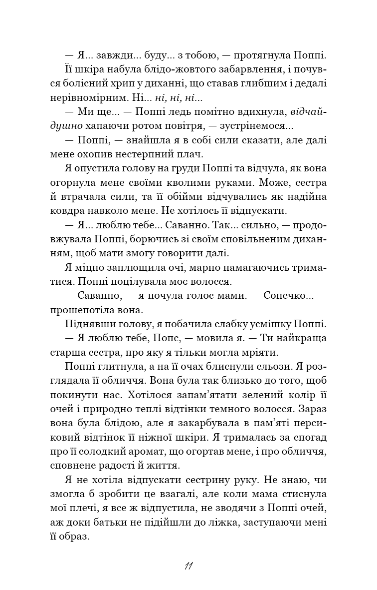 Книга "Тіллі К. Тисяча друзок" (у) (4265) 6