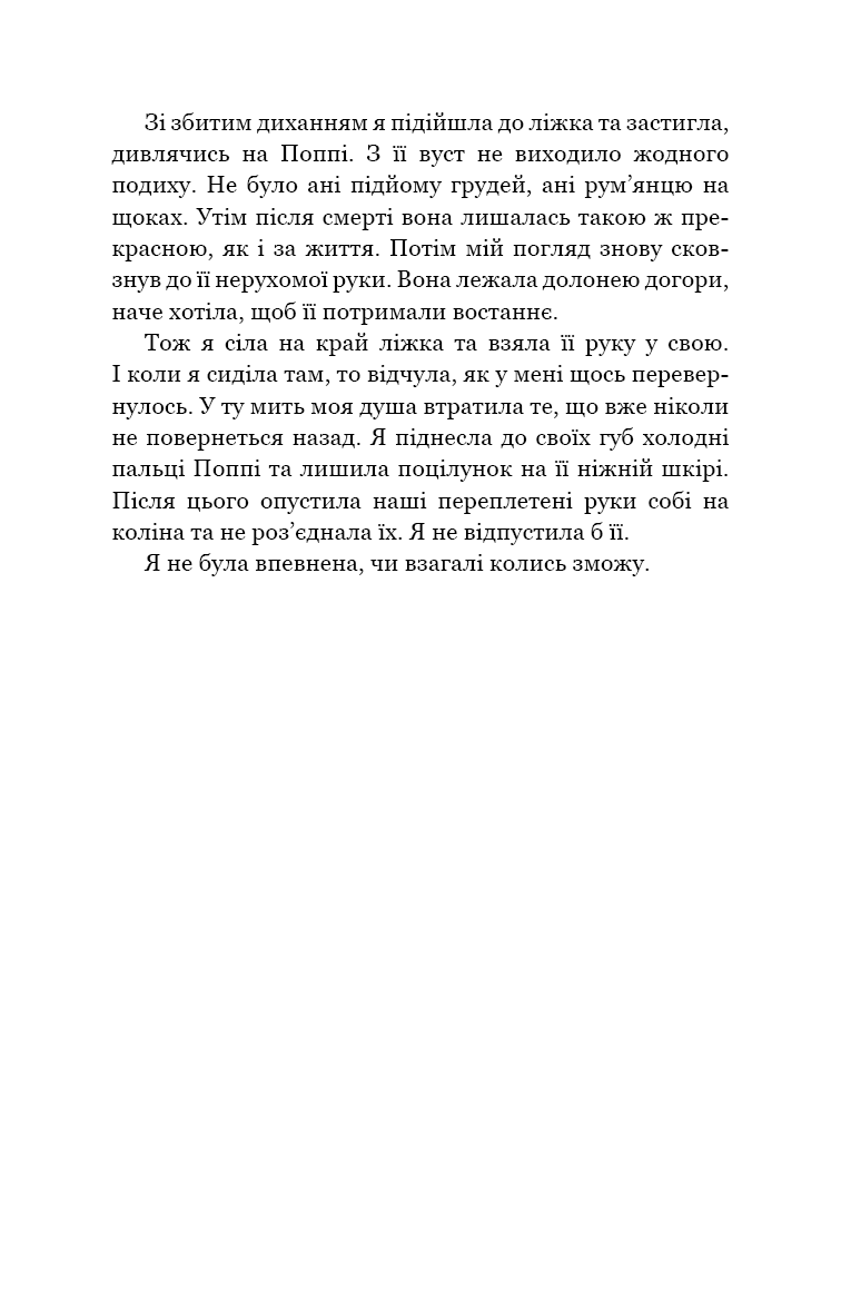Книга "Тіллі К. Тисяча друзок" (у) (4265) 8
