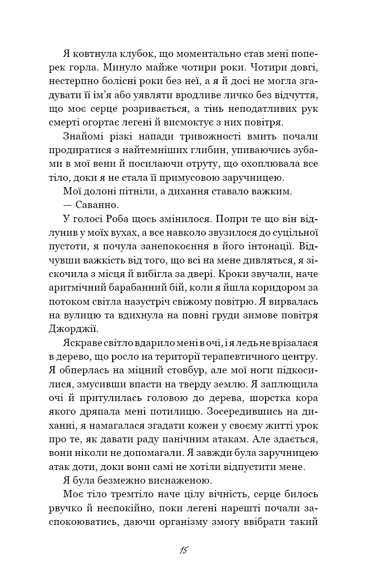 Книга "Тіллі К. Тисяча друзок" (у) (4265) 10