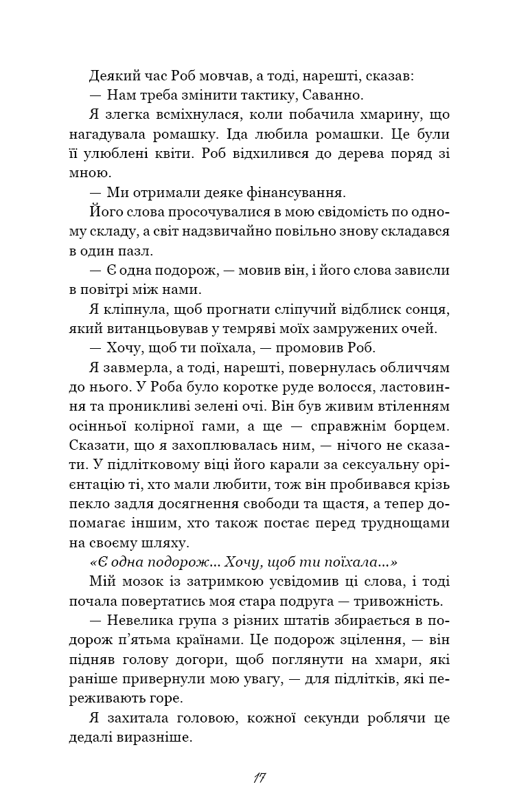 Книга "Тіллі К. Тисяча друзок" (у) (4265) 12