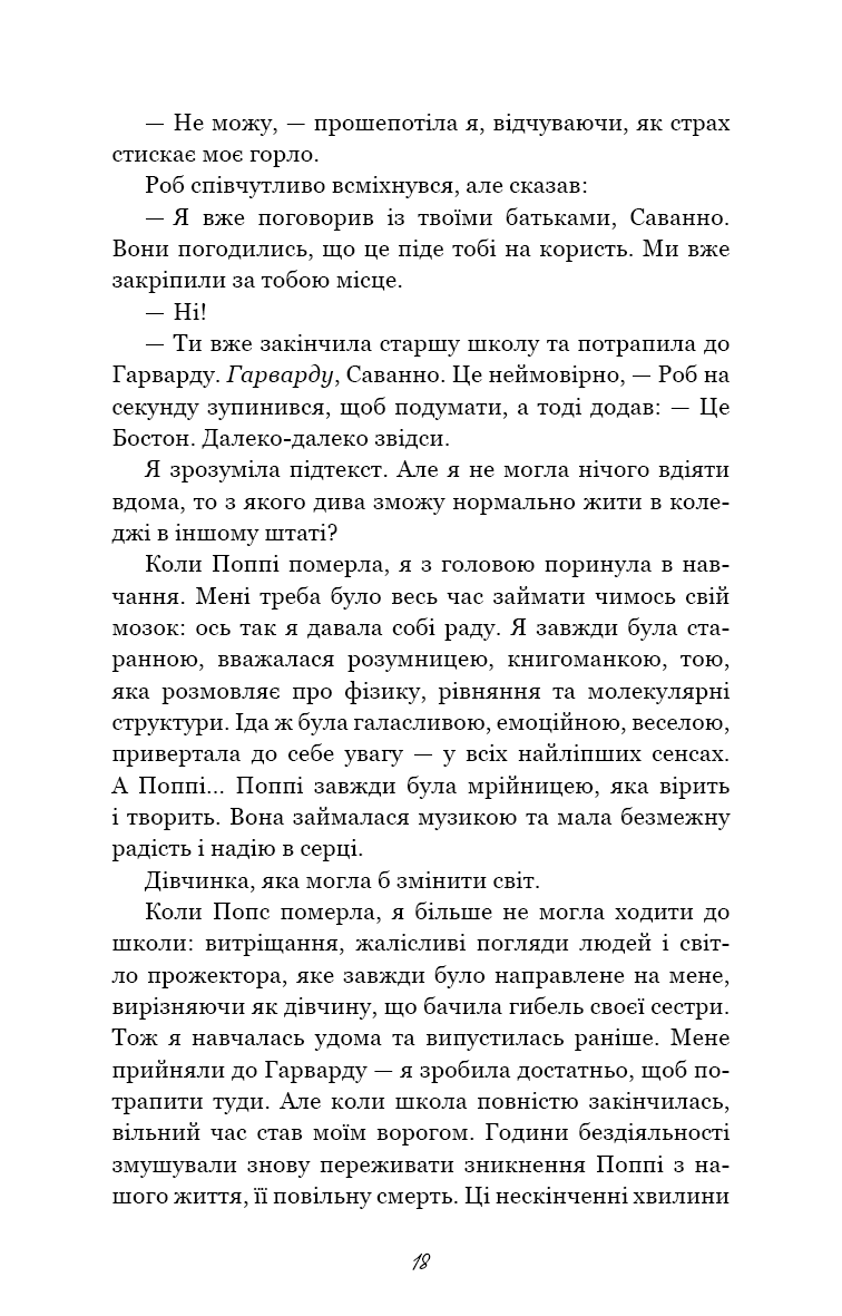 Книга "Тіллі К. Тисяча друзок" (у) (4265) 13