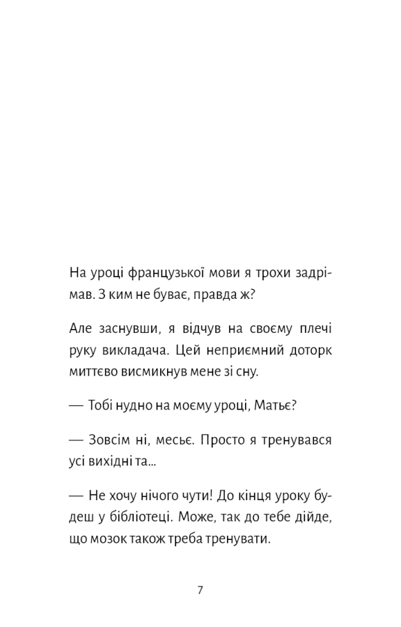 Книга "Ґравель Ф. Старі книги небезпечні" (у) (3664) 2