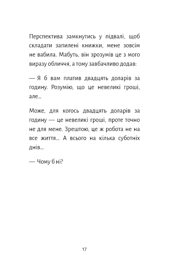 Книга "Ґравель Ф. Старі книги небезпечні" (у) (3664) 12