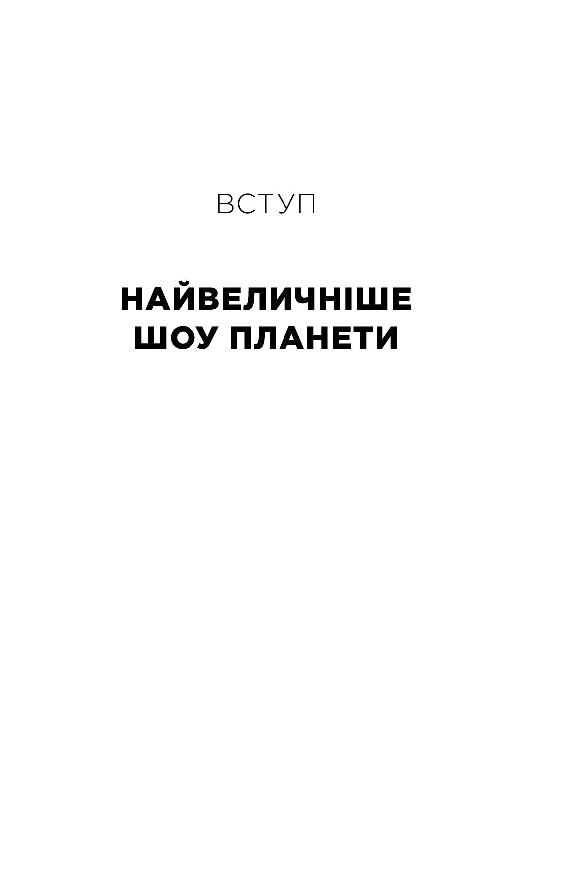 Книга "М. Хаузел. Психологія грошей. Нетлінні уроки багатства, жадібності й щастя" (у) (3068) 4