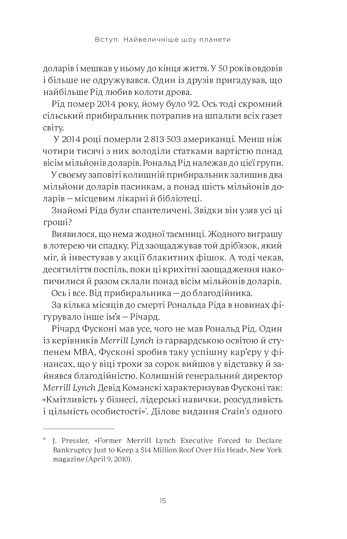 Книга "М. Хаузел. Психологія грошей. Нетлінні уроки багатства, жадібності й щастя" (у) (3068) 7