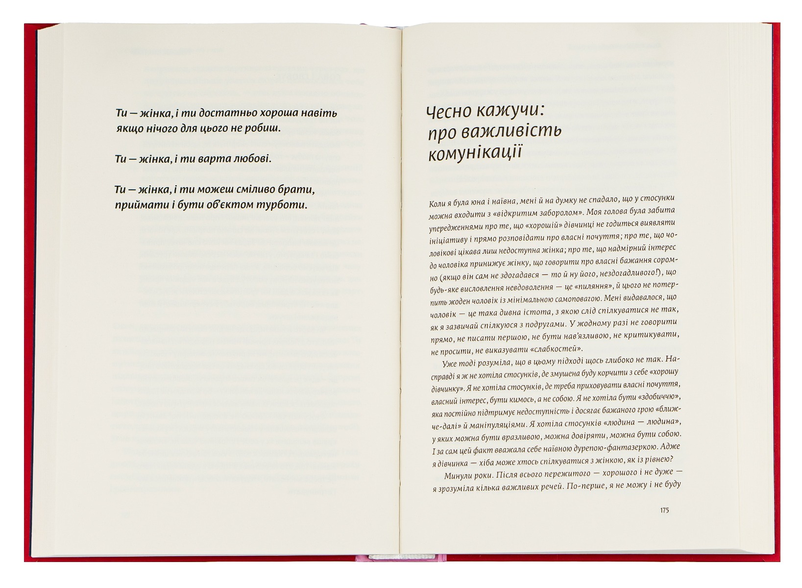 Книга "Анна Топіліна. Люби без ілюзій" (у) (4882) 4