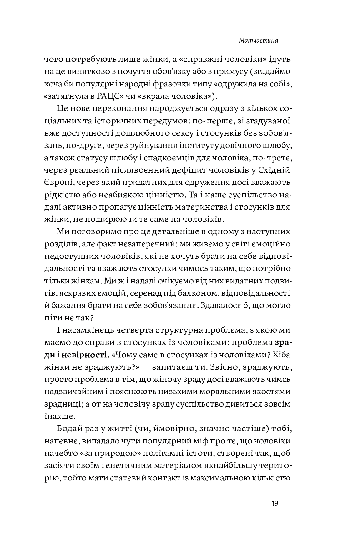 Книга "Анна Топіліна. Люби без ілюзій" (у) (4882) 20