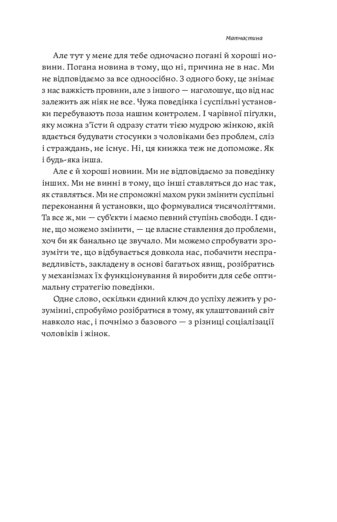 Книга "Анна Топіліна. Люби без ілюзій" (у) (4882) 24