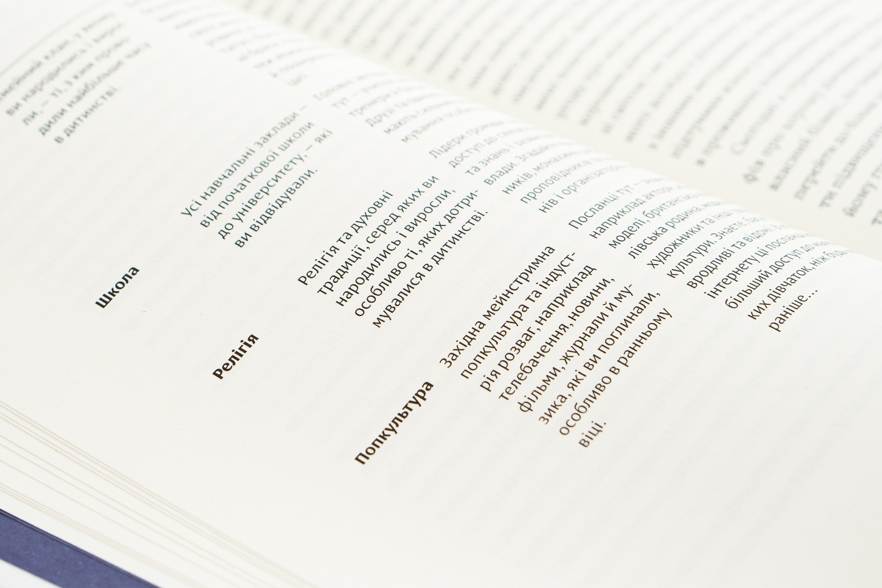 Книга "Махо Мольфіно. Покінчи з “хорошою дівчинкою“" (у) (4738) 3