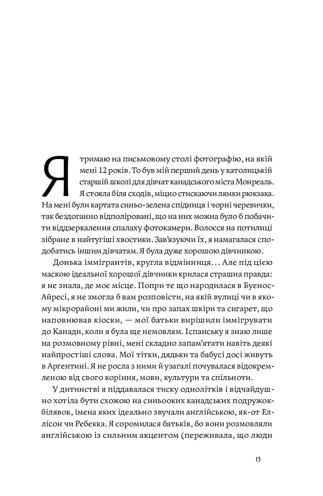 Книга "Махо Мольфіно. Покінчи з “хорошою дівчинкою“" (у) (4738) 9