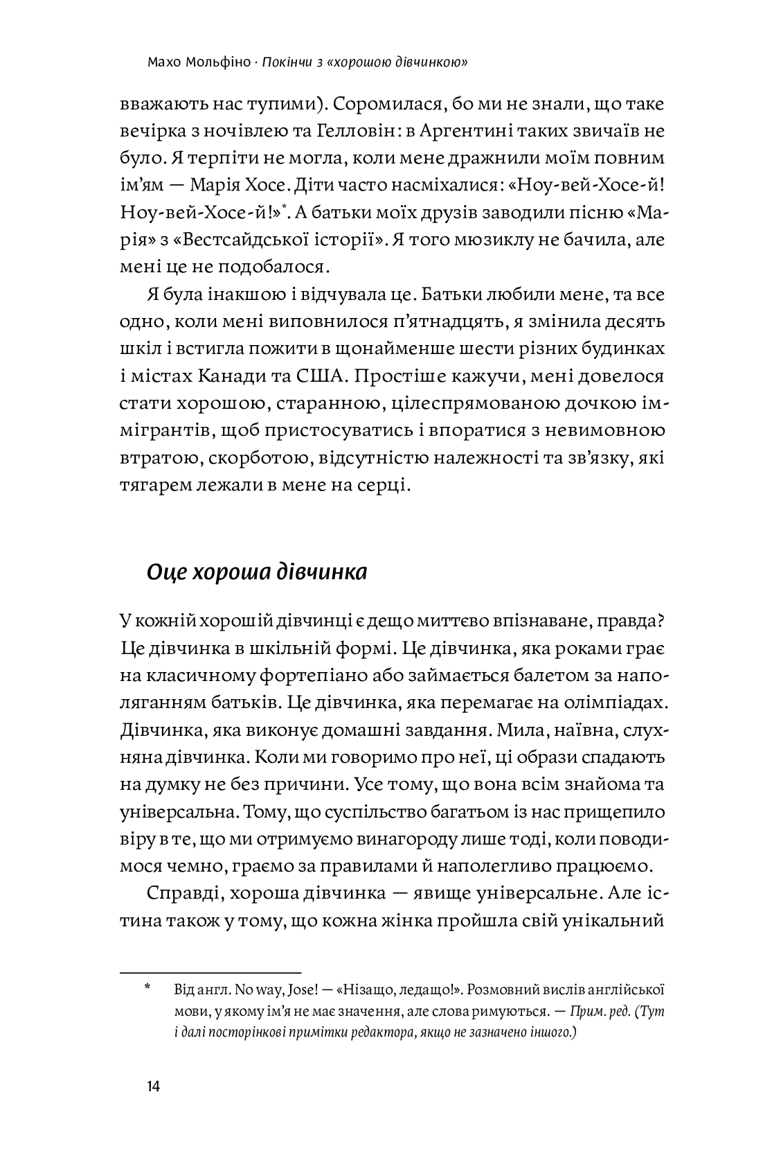 Книга "Махо Мольфіно. Покінчи з “хорошою дівчинкою“" (у) (4738) 10