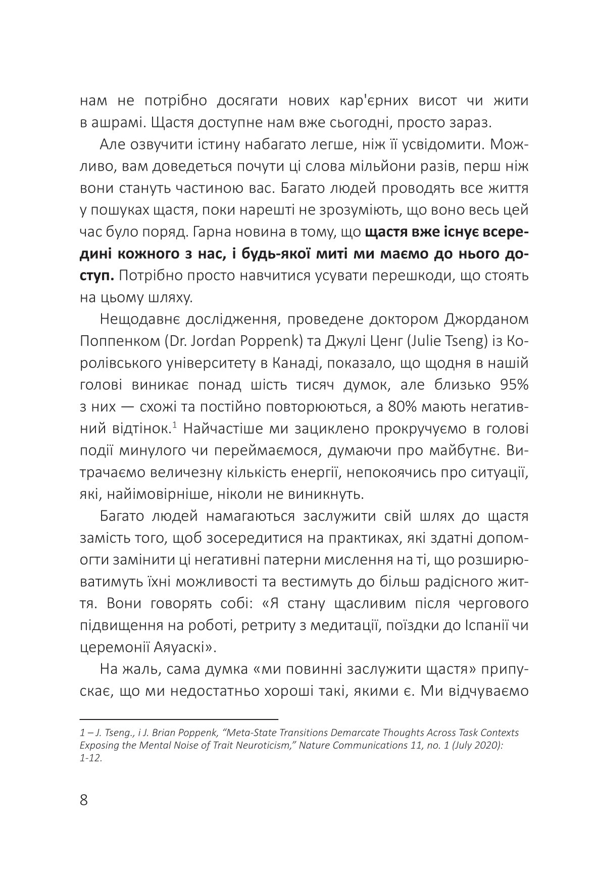 Книга "Станіслав Арсьонов. Посібник зі щастя: як наповнити своє життя достатком і радістю" (у) (2529) 4