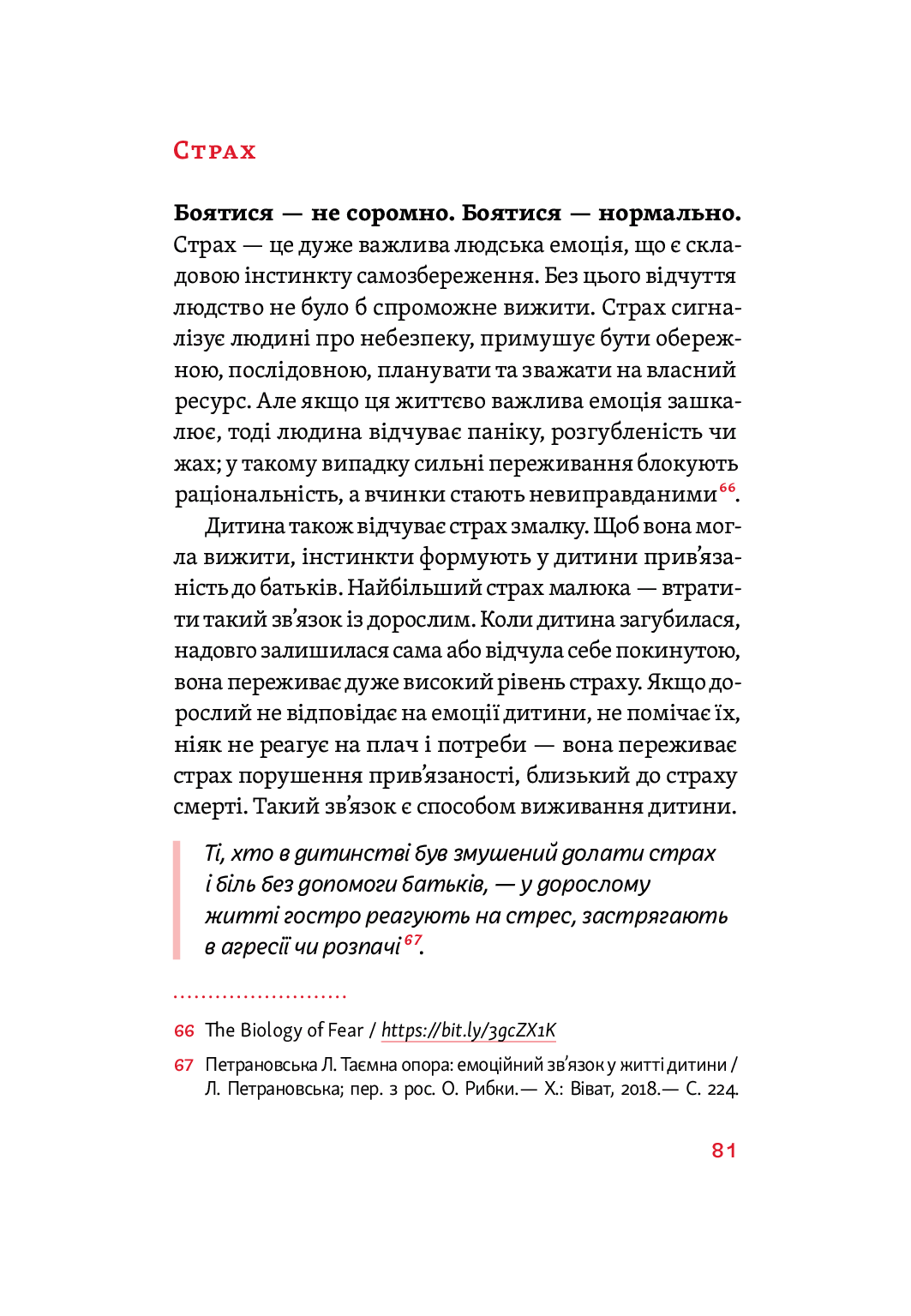 Книга "А.Оксанич, Н.Біда, О.Сидорченко. Розумію тебе! Як виховувати дітей без крайнощів" (у) (3242) 18
