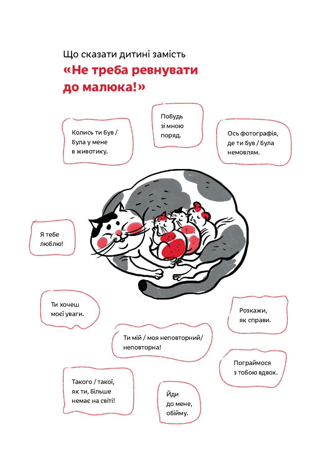 Книга "А.Оксанич, Н.Біда, О.Сидорченко. Розумію тебе! Як виховувати дітей без крайнощів" (у) (3242) 27