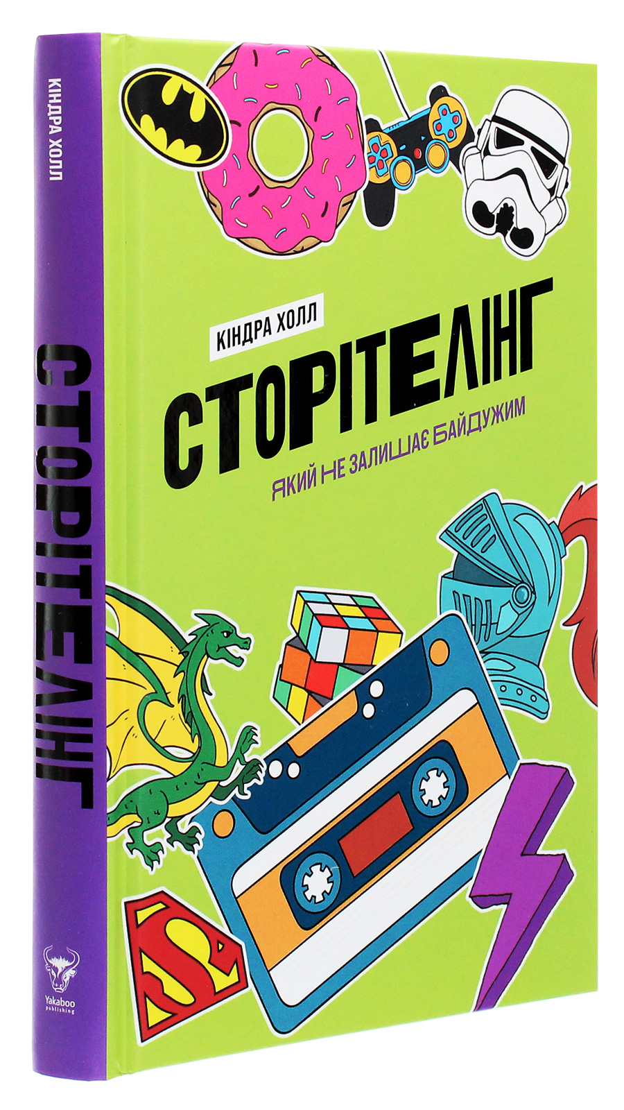 Книга "Кіндра Холл. Сторітелінг, який не залишає байдужим" (у) (4400) 1