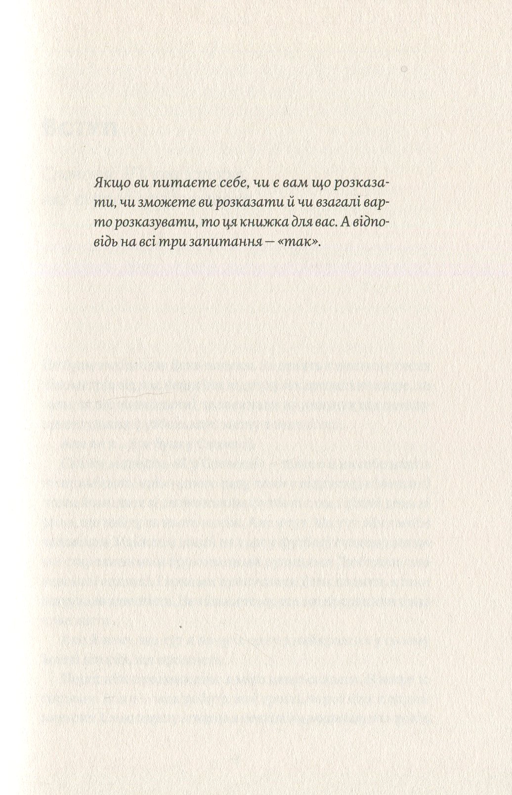 Книга "Кіндра Холл. Сторітелінг, який не залишає байдужим" (у) (4400) 6