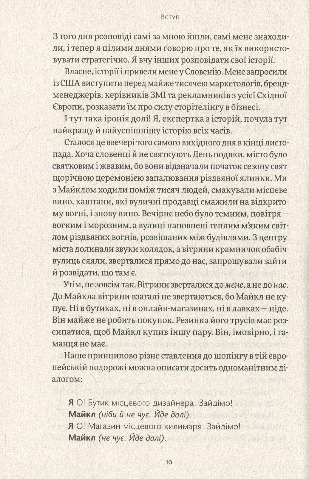 Книга "Кіндра Холл. Сторітелінг, який не залишає байдужим" (у) (4400) 8