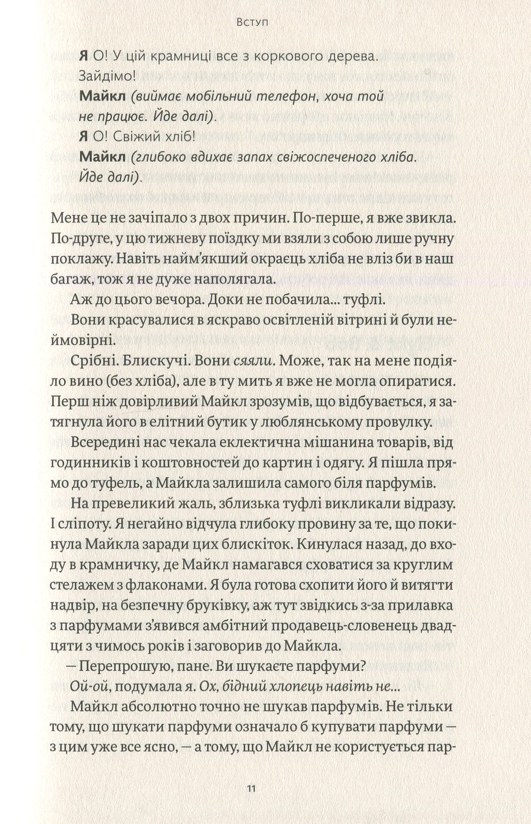 Книга "Кіндра Холл. Сторітелінг, який не залишає байдужим" (у) (4400) 9