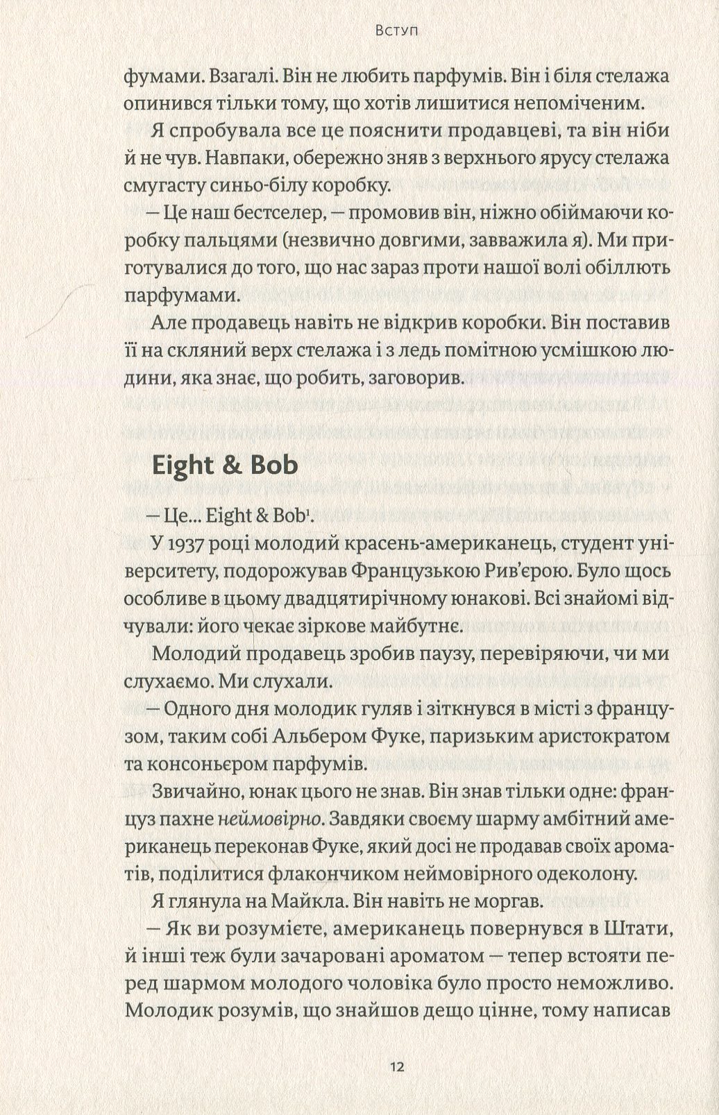 Книга "Кіндра Холл. Сторітелінг, який не залишає байдужим" (у) (4400) 10