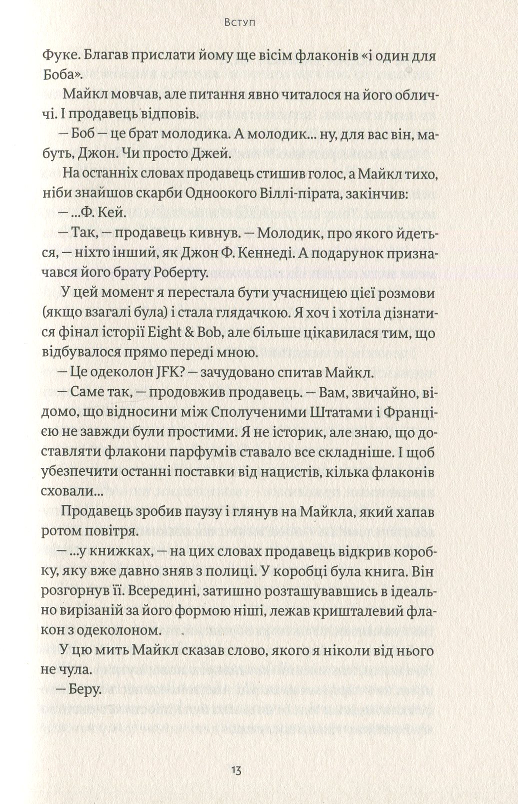 Книга "Кіндра Холл. Сторітелінг, який не залишає байдужим" (у) (4400) 11