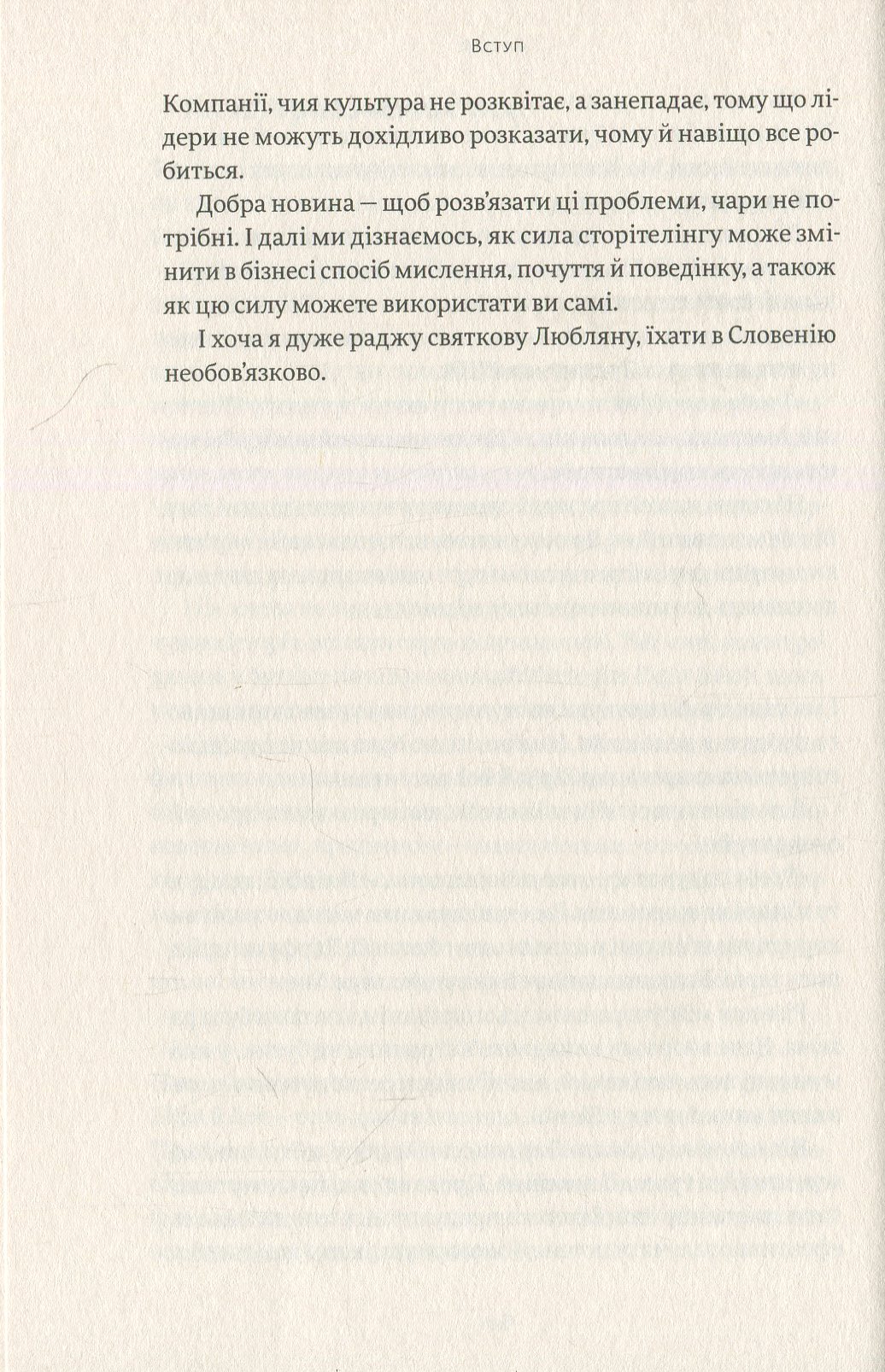 Книга "Кіндра Холл. Сторітелінг, який не залишає байдужим" (у) (4400) 14