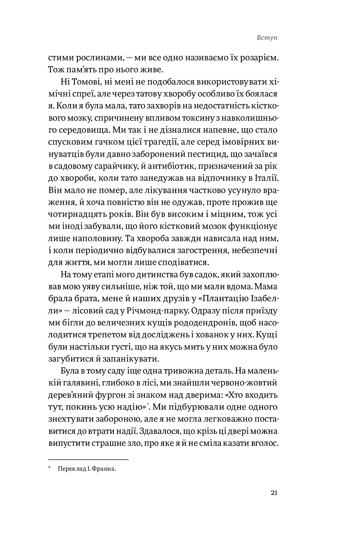 Книга "Сью Стюарт-Сміт. Садотерапія. Як позбутися бур’янів у голові" (у) (4998) 18