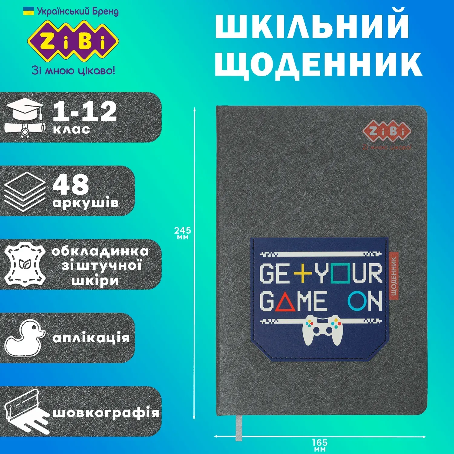 Щоденник шкільний B5 "Game", 48 арк., тверд. обл., шт.шкіра/поролон, сірий, ZB.13230-09 1