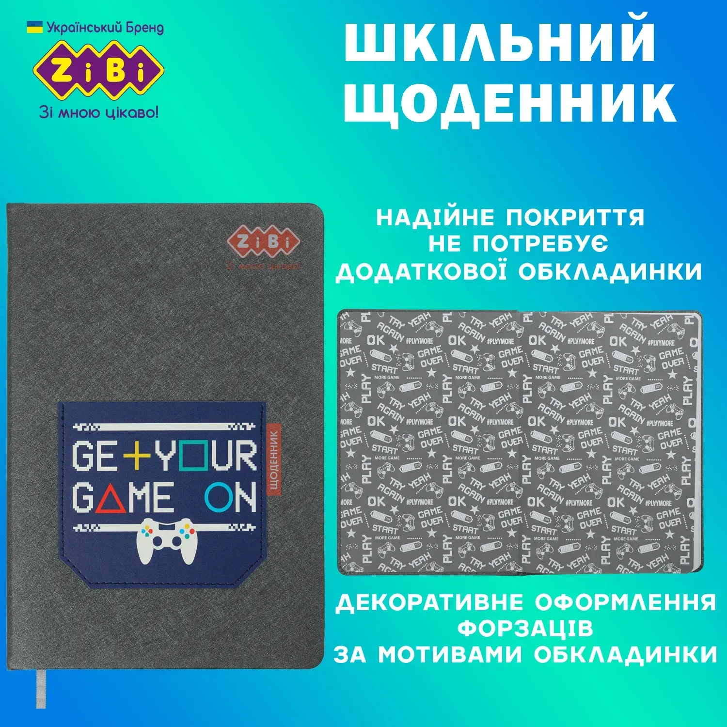 Щоденник шкільний B5 "Game", 48 арк., тверд. обл., шт.шкіра/поролон, сірий, ZB.13230-09 2