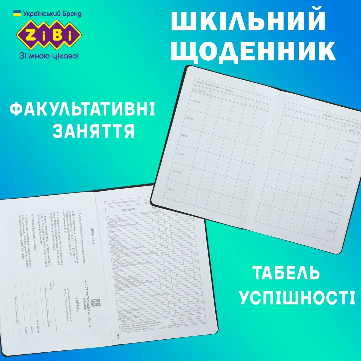 Щоденник шкільний B5 "Game", 48 арк., тверд. обл., шт.шкіра/поролон, сірий, ZB.13230-09 7