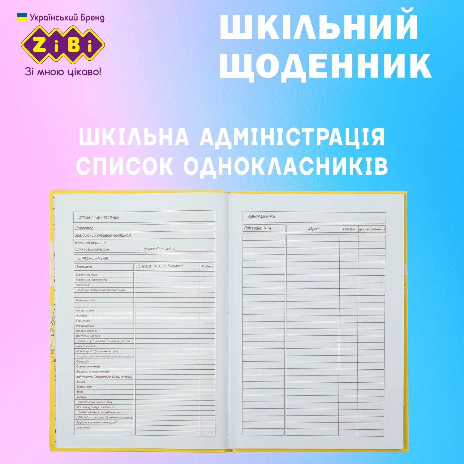 Щоденник шкільний B5 "Gradient", 40 арк., тверд. обл., світло-синій, ZB.13762-04 3