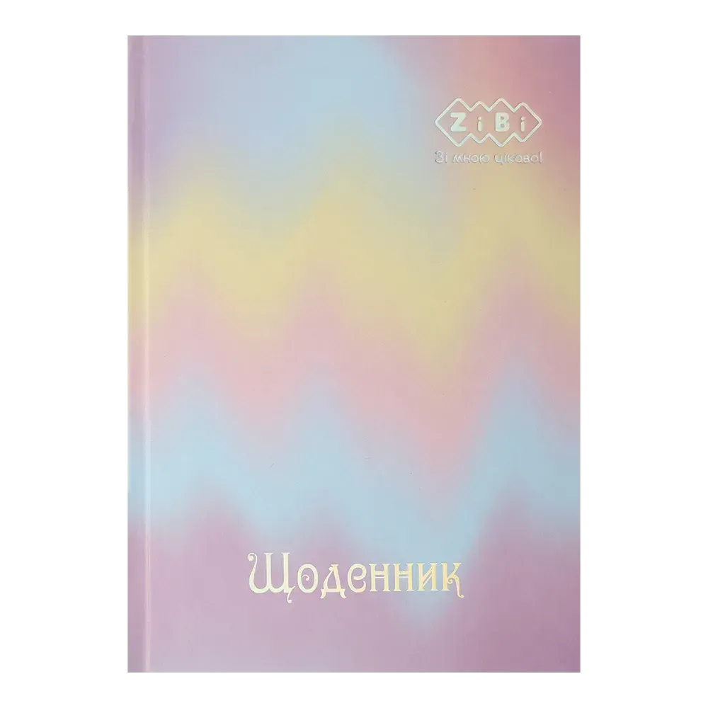 Щоденник шкільний B5 "Gradient", 40 арк., тверд. обл., бузковий, ZB.13762-05