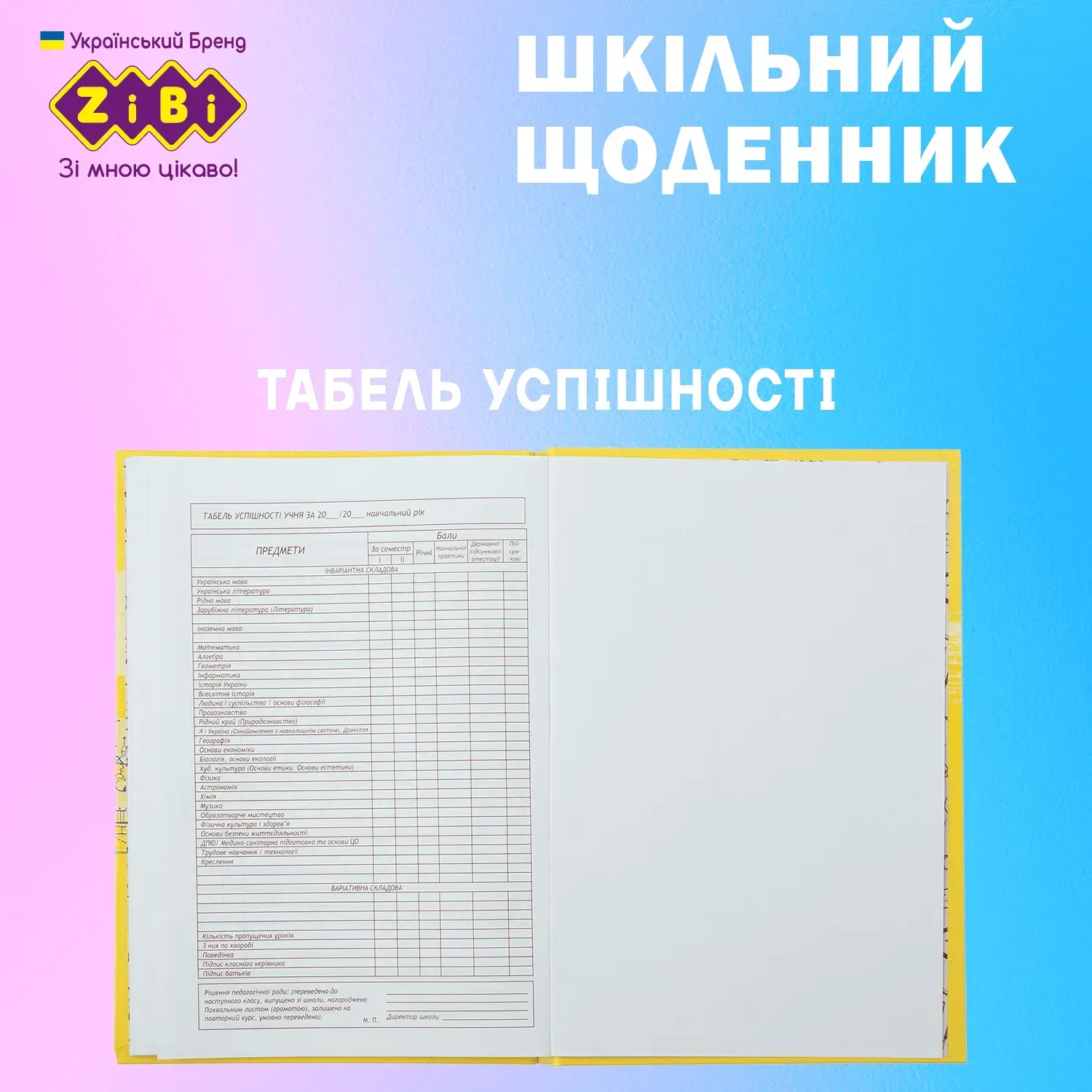 Щоденник шкільний B5 "Gradient", 40 арк., тверд. обл., бузковий, ZB.13762-05 6