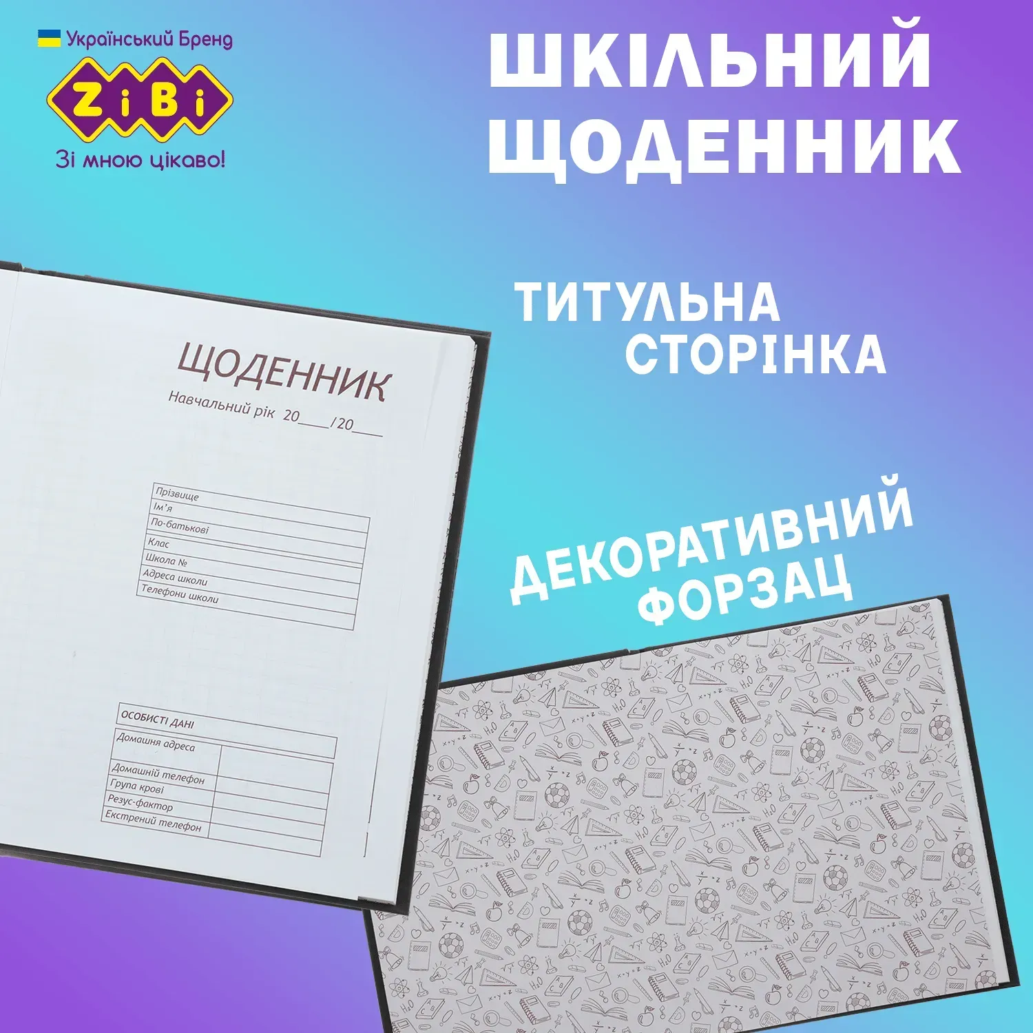 Щоденник шкільний A5+ "Anime trend", 40 арк., інтегр. обкл., мат. ламінація, ZB.13902 2