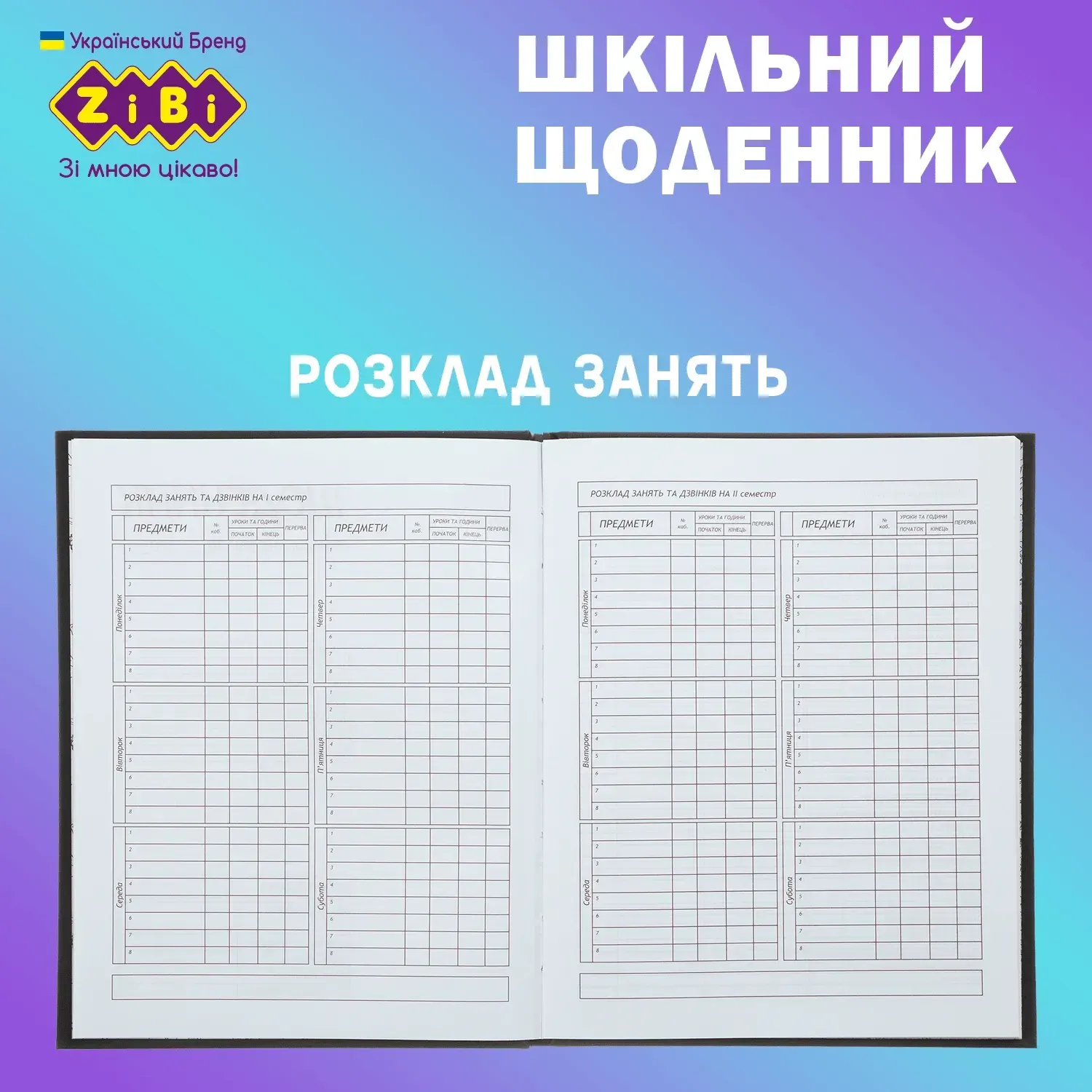 Щоденник шкільний A5+ "Anime trend", 40 арк., інтегр. обкл., мат. ламінація, ZB.13902 3