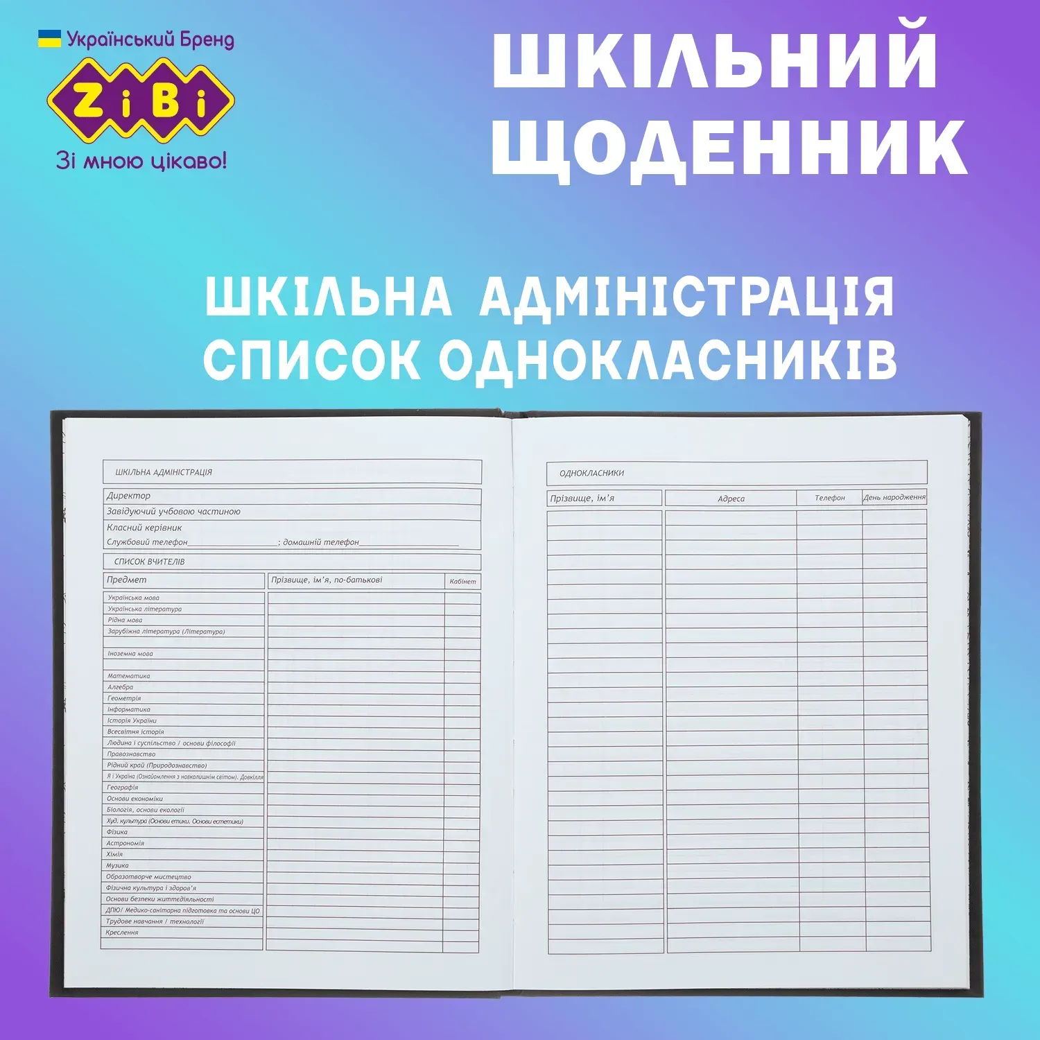 Щоденник шкільний A5+ "Anime trend", 40 арк., інтегр. обкл., мат. ламінація, ZB.13902 4