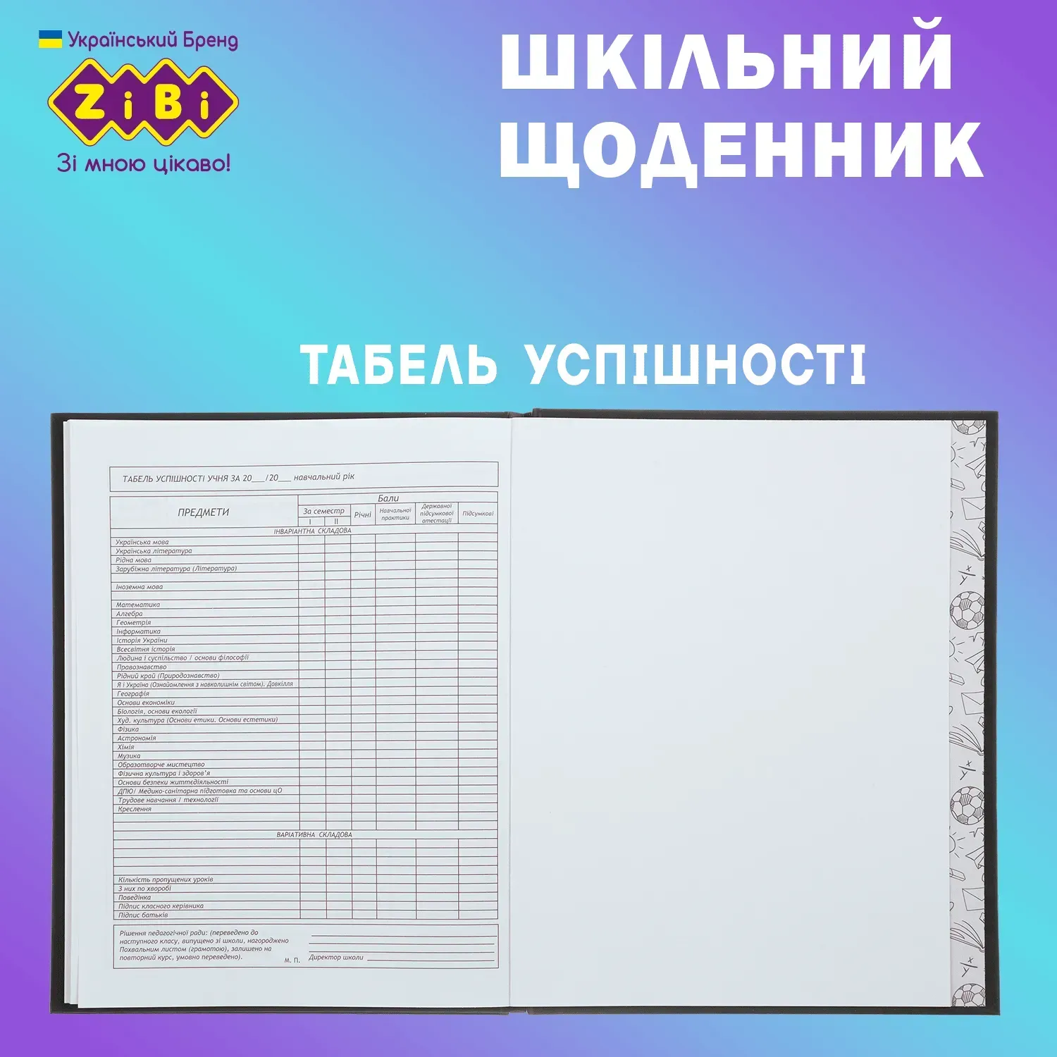 Щоденник шкільний A5+ "Anime trend", 40 арк., інтегр. обкл., мат. ламінація, ZB.13902 5