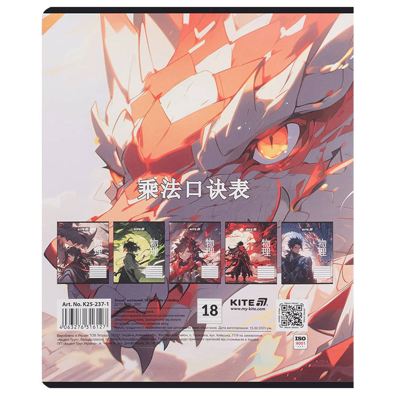 Зошит 18 арк., лін., софт-тач + УФ лак, Kite Anime, K25-237-1 4