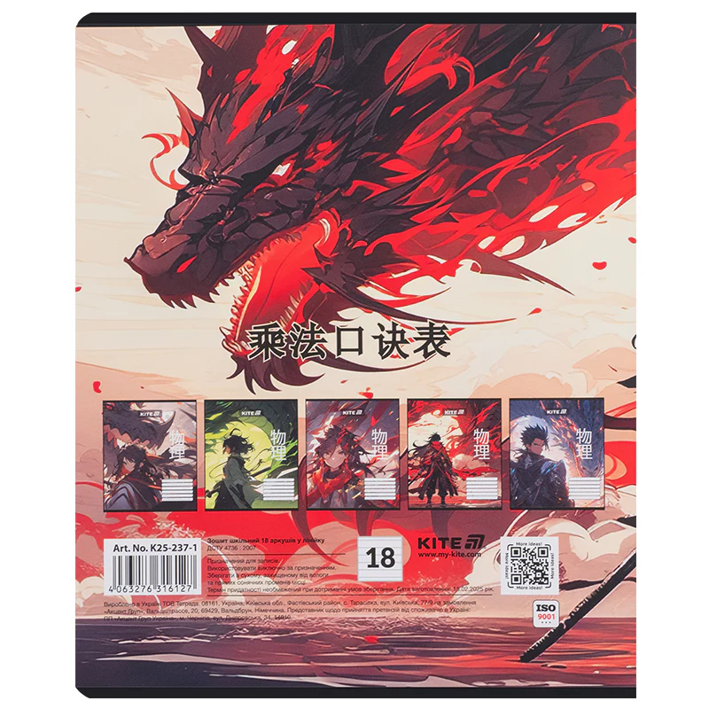 Зошит 18 арк., лін., софт-тач + УФ лак, Kite Anime, K25-237-1 16