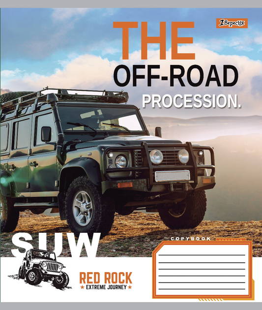 Зошит 60 кл. 1В The off-road, 766056 3